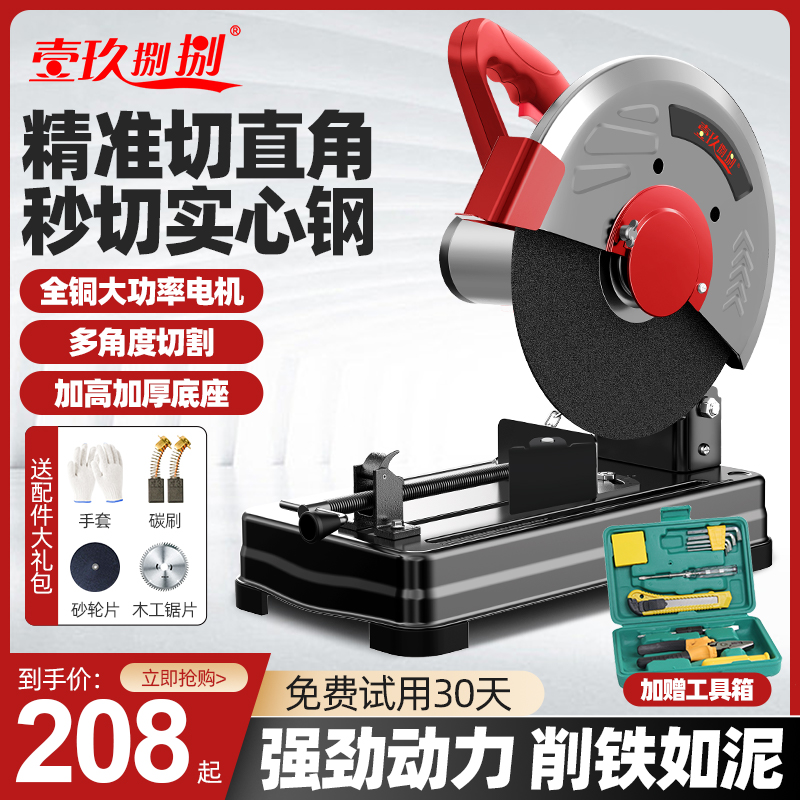 型材切割机355大功率台式电动锯木机家用小型钢材S木材砂轮机220v