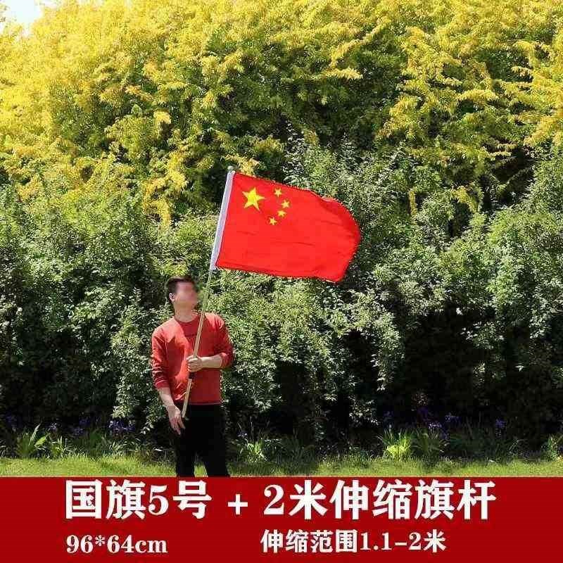手摇旗红旗表演i旗五星红旗带杆手摇舞台道具指挥旗方队旗彩旗旗
