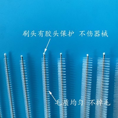 杜邦毛管腔刷器械刷腔镜刷器械清洗E刷腹官腔内镜手术超细毛刷子