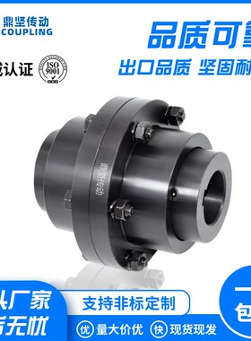 GIICL鼓形齿式联轴器45#钢正反C回转结构紧凑CLZ法兰式弹性连轴器