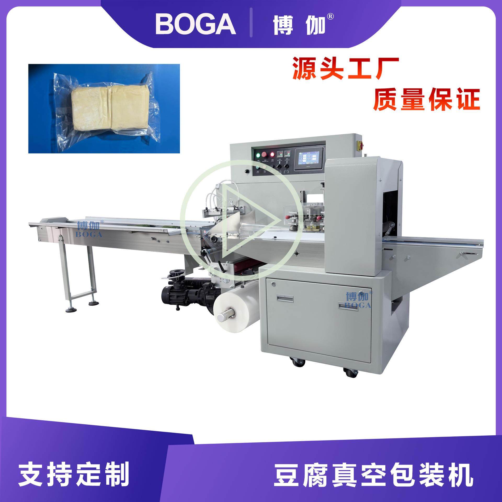 豆腐全自动抽真空包装机腊肉真空包装机玉米真空抽封机,办公设备/耗材/相关服务,包装机,淘宝优惠券,粉丝福利购,淘宝优惠卷