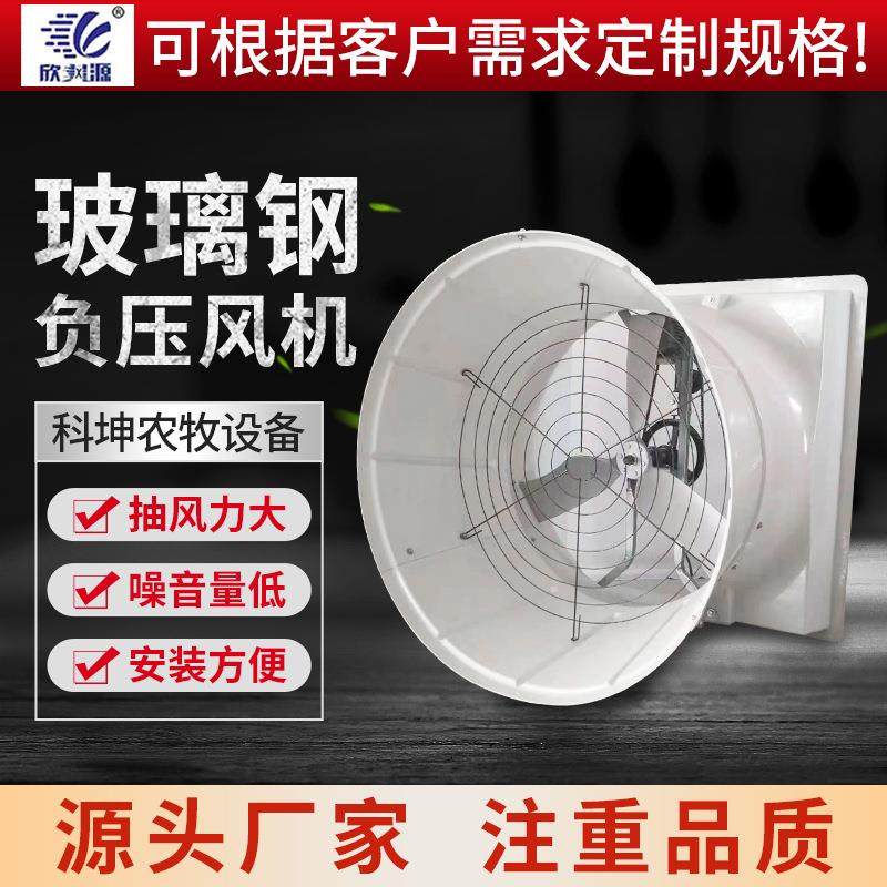 厂家玻璃钢负压风机静音防爆通风扇工业网吧排气换气扇风机