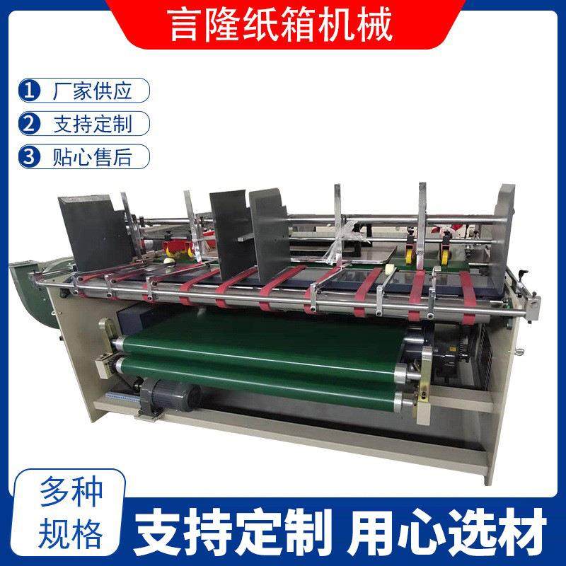 厂家供应半自动压合式粘箱机纸箱机械设备折盒机半自动糊盒机,机械设备,其他机械设备,淘宝优惠券,粉丝福利购,淘宝优惠卷
