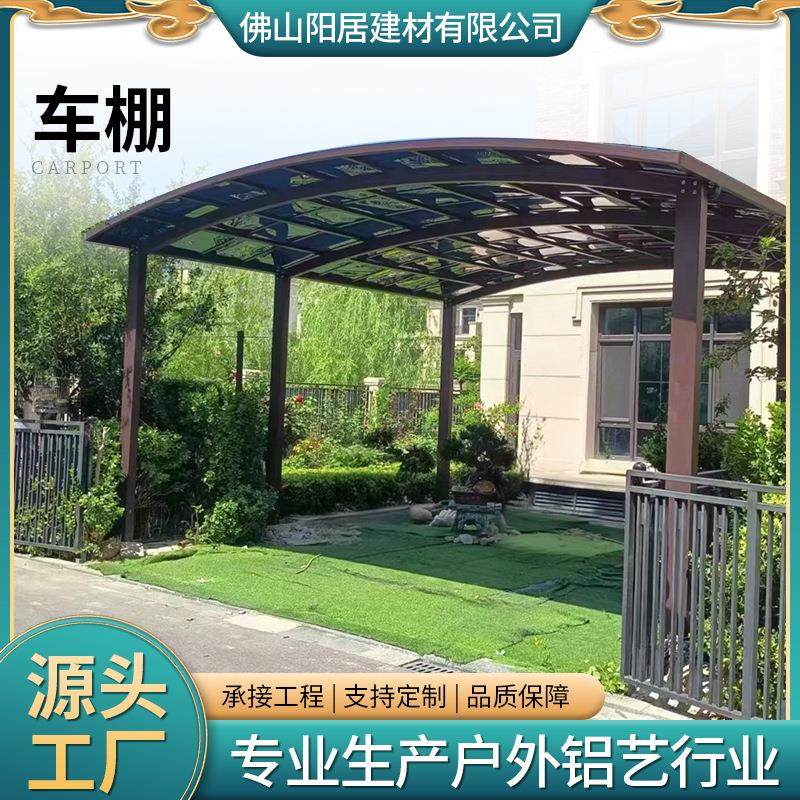 厂家供应铝合金车棚雨棚别墅小区停车棚耐力板遮阳防晒汽车棚,户外/登山/野营/旅行用品,遮阳篷/雨篷/车篷/广告篷,淘宝优惠券,粉丝福利购,淘宝优惠卷