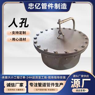 盖碳钢焊接人孔水平吊盖垂直吊臂板式回转盖手开人孔常压快开手孔