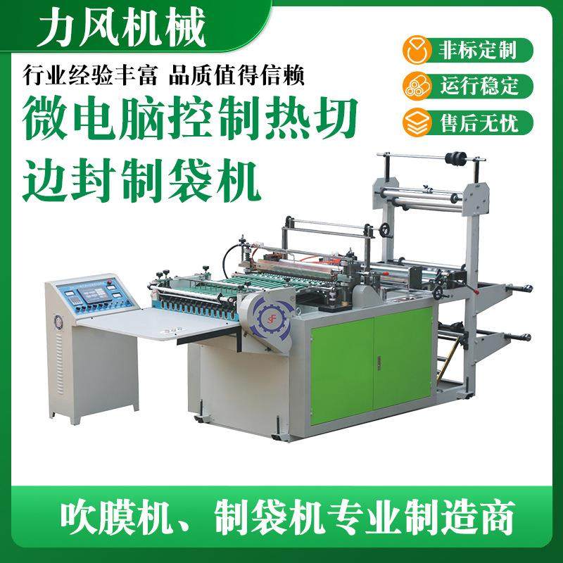 厂家供应BOPP、OPP制袋机面包袋、饰品袋制袋机价格实惠,机械设备,其他机械设备,淘宝优惠券,粉丝福利购,淘宝优惠卷