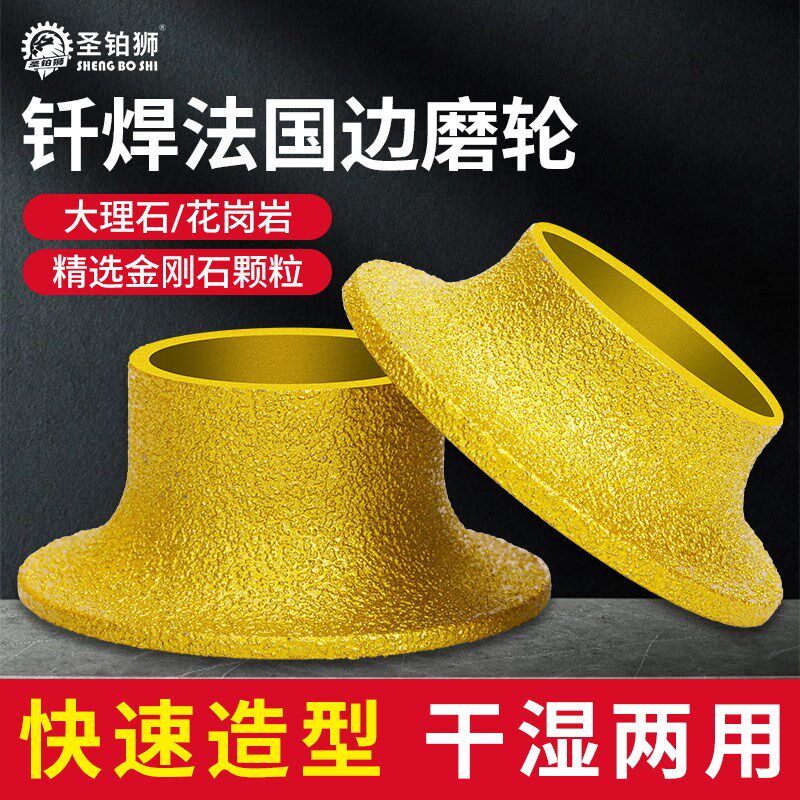 石材磨边轮瓷砖打磨修边神器大理石角磨机倒角开槽圆W弧法国边磨