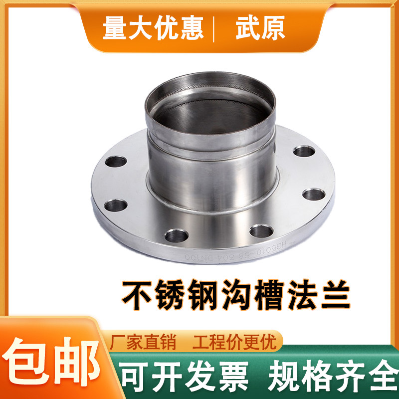 304不锈钢薄壁沟槽法兰转换接头水管燃气卡槽直S接头卡箍法兰圆形