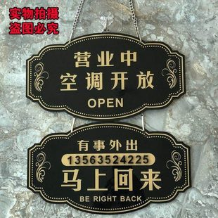 空调开放营业中挂牌 提示牌 正在营业双面欢迎光临营业中挂牌双面