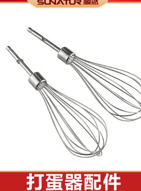 E-1051/1052/1053配件12线棒/打蛋棒/和面棒/台式桶