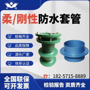 柔性防水套管刚性套管A型B型止水环预埋管穿墙管02S404国标