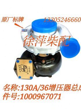 1000967071涡轮增压器大同北方天力潍坊6170柴油机H130A/36增压器