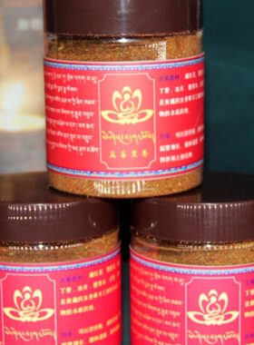 松吉仓 供佛益喜熏香粉藏香书房闭关室内都可用 香粉瓶装净化空气