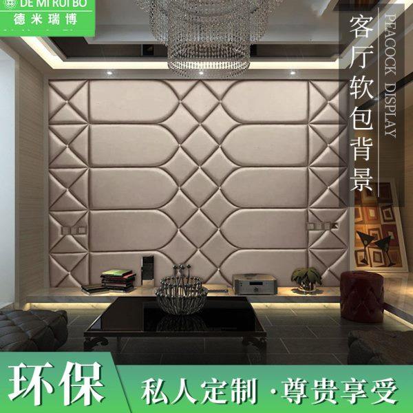 定制欧式硬包现代简约客厅沙发电视背景墙床头卧室软包背景墙包邮