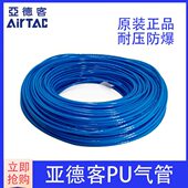 12X8 亚德客气动软管PU管US98A 3.2X2 10X6.5 4X2.5 PU8X5 PU6X4