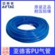 12X8 亚德客气动软管PU管US98A 3.2X2 10X6.5 4X2.5 PU8X5 PU6X4