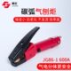 800A 1型600A 1000A枪头 JG86 乌龙碳弧气刨枪气刨炬气刨钳碳棒枪