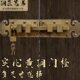 中式 木门复古全铜门扣门栓锁扣古铜门闩门锁 仿古黄铜兽头插销老式