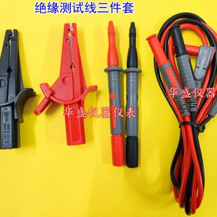 HIOKI日置L9787绝缘电阻测试线电阻测试仪兆欧表探头4056测试夹