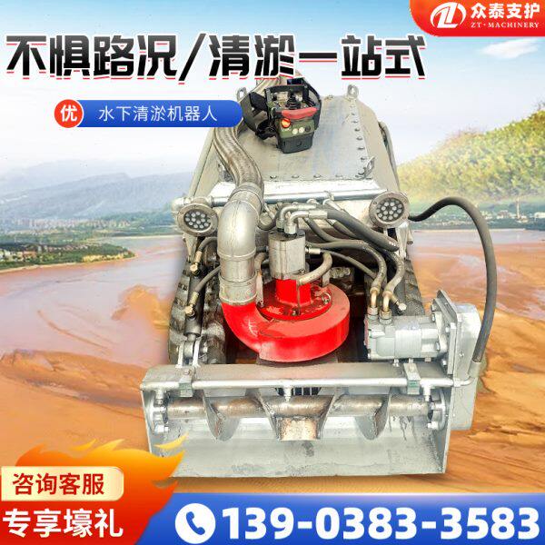 水下清淤机器人履带底盘自行走淤泥清理河管道排污涝抽水潜水机器