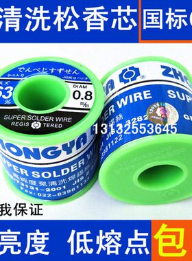 中亚焊锡丝63A%高纯度免清洗0.5mm0.8mm1.0m低温松香芯63/37包邮