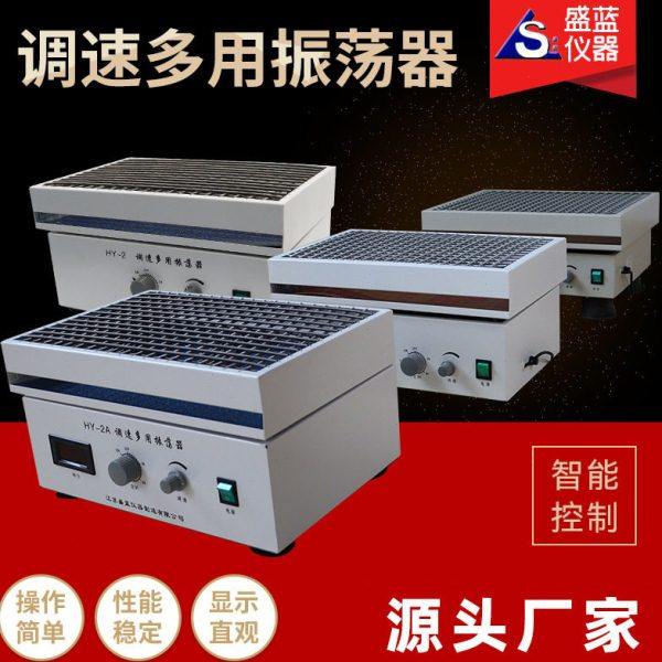 HY-2A数显双层调速多用振荡器 恒温培养箱数显摇床调速多用振荡器,工业油品/胶粘/化学/实验室用品,培养箱,淘宝优惠券,粉丝福利购,淘宝优惠卷