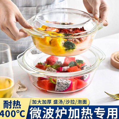 玻璃碗带盖子家用大号沙拉碗汤碗微波炉专用器皿耐高温蒸蛋泡面碗