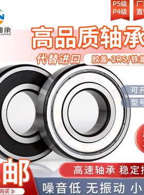 深沟球轴承6021 6022 6024 6026 6028 6030 6032 ZZ 2RS 高精度