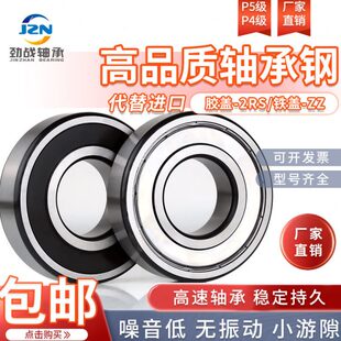 深沟球轴承6021 6022 6024 6026 6028 6030 6032 ZZ 2RS 高精度