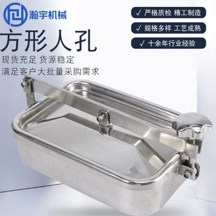不锈钢方形压条人孔盖投料口304卫生级人孔盖常压人孔长方形厂家