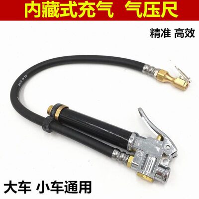 包邮数显高精密液晶数字轮胎充气表 轮胎气压枪 轮胎气压表胎压计