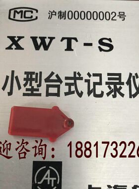 XWT-S型记录仪温度记录仪表记录笔TYB-74红蓝色仪表记录笔TYB-75