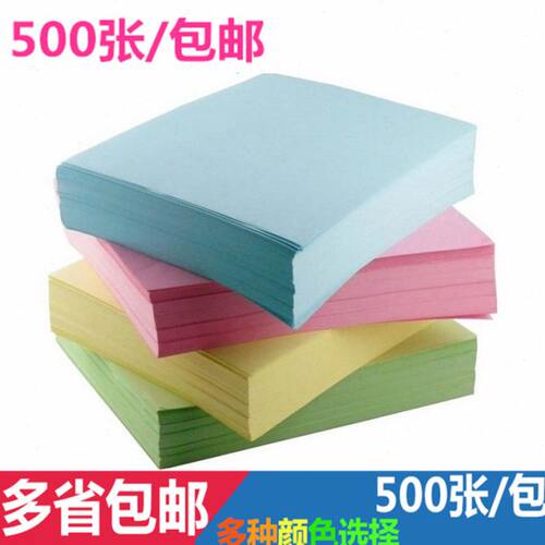 A4粉色复印纸80GA4纸 500张整箱 a4打印纸彩色红色千纸鹤折纸手工