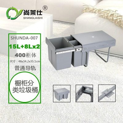 尚莱仕厨房隐形储物分类桶 橱柜400柜体抽拉式分类垃圾桶15L+8Lx2