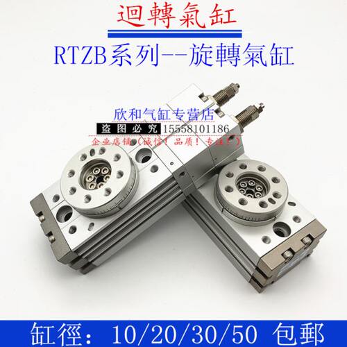 RTZB三位置回转气缸RTZB10/RTZB20/RTZB30/RTZB50-SD2