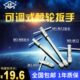 正反可调型手用T型攻丝工具 丝攻绞手 加长型 棘轮丝锥扳手 可调式