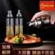星闪防漏油壶玻璃油壶厨房用品 不锈钢调味瓶家用酱油醋壶油壶瓶