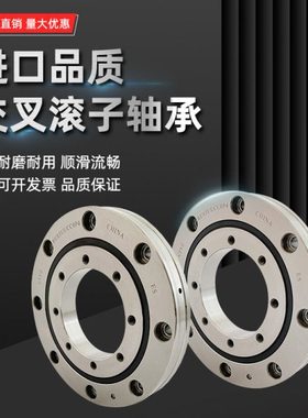 交叉滚子轴承  RU 28 42 52 66 85 124 148 178 228 297 445 X G