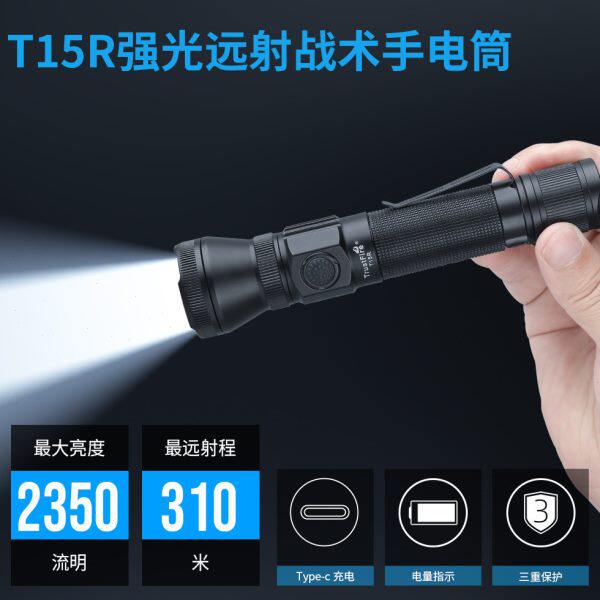 户外超亮强光充电战术手电筒18650小型便携摸爬叉专用灯