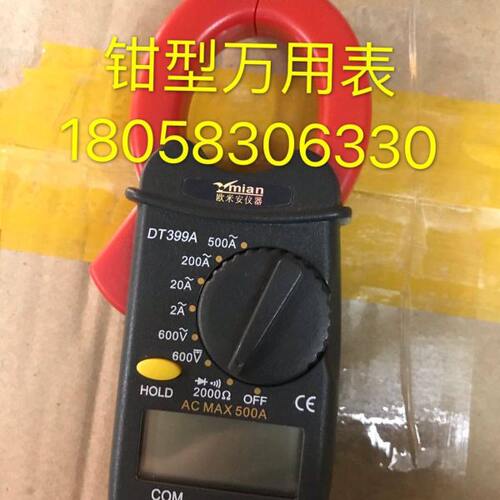 钳型万用表DT399A 0-500A交流电流测量钳型数字电流表测毫安蜂鸣