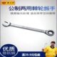 鹰之印棘轮扳手快速开口两用扳手梅花呆头自动扳手汽修机修工具
