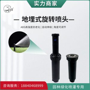 水云间雨鸟亨特喷头散射地埋式旋转喷头园林灌溉花园草坪升降喷水