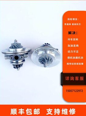 长安CS75 55 CX70欧尚致尚悦翔V7 睿骋1.0T 1.5T 1.8T 涡轮增压器