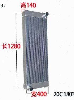 装载机铲车柳工50CN 850H 855H 856H 862H 870H水箱散热器20C1803