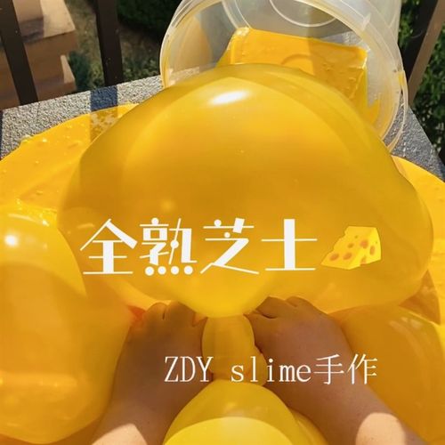 全熟芝士超大份量水k潭假水起泡款牛头胶张大奕史莱姆1000ml纯手