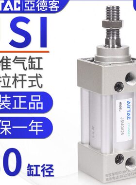 亚德客标准气缸JSI80X25/50/75/80/100/125/150/200/250/300/500
