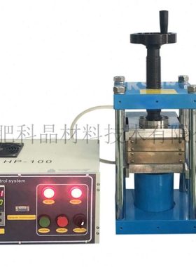 合肥科晶 热压机HP-100 KJ5000 冷水机