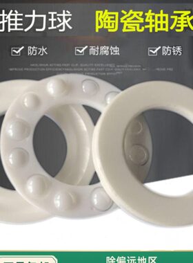 推力球陶瓷轴承 51100CE 51101 51102 51103 51104 51105 51106CE