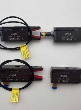 机械手带磁迷你水口夹JCM CH1410A CH-1410B CH1410AL 夹具保护套