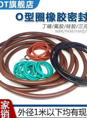 大尺寸丁晴O型圈外径680/685/690/695/700/710/720/730/740*3.5mm